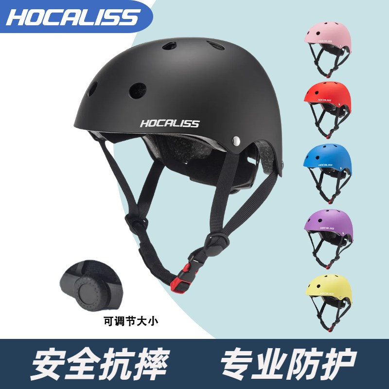 儿童轮滑头盔护具户外登山攀岩拓展滑板溜冰平衡车自行车骑行头盔