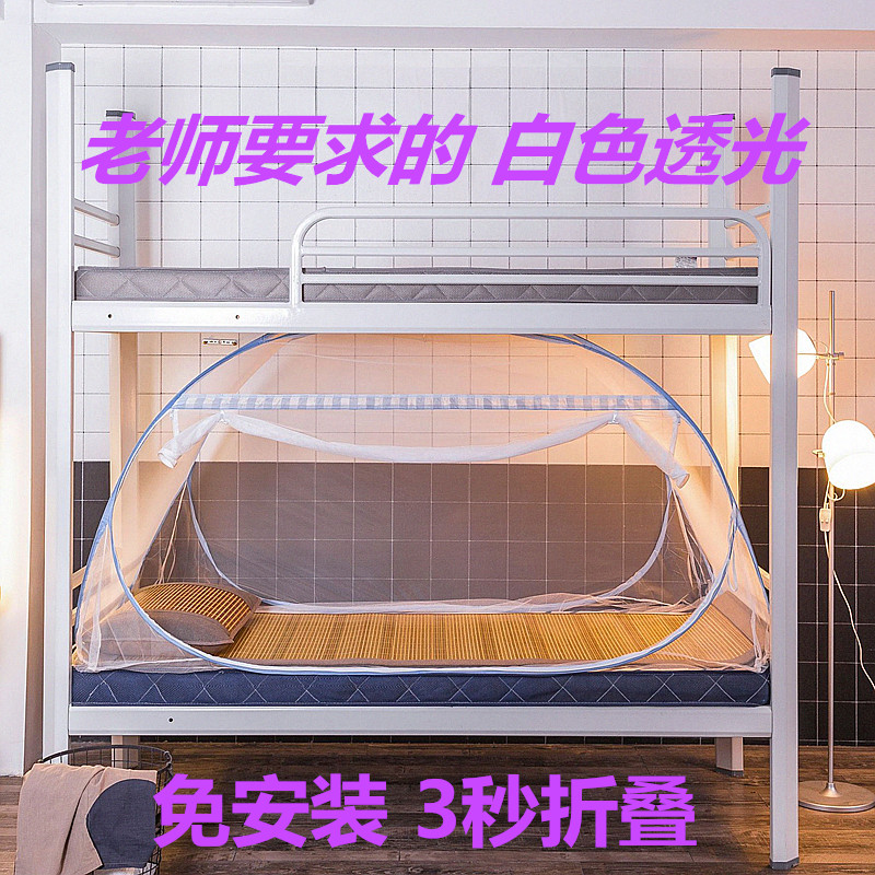 小学生蚊帐上下铺80*160*90*170*75*88*168白色透光免安装蒙古包