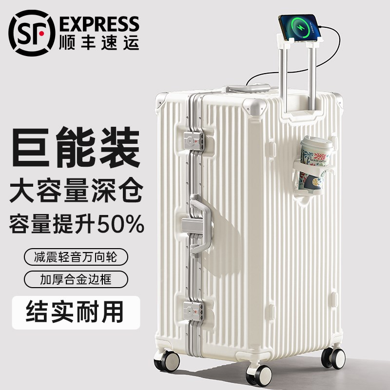 行李箱大容量女2024新款28寸30超大结实耐用加厚铝框拉杆旅行箱子
