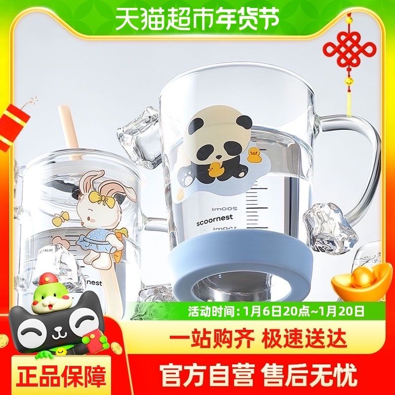科巢儿童牛奶杯宝宝直饮杯吸管饮水杯玻璃学饮杯3一6岁以上带刻度