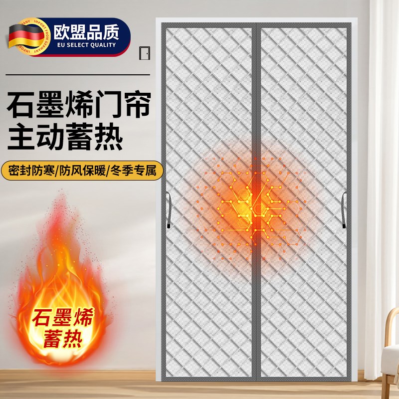 石墨烯棉门帘冬季保暖防风加厚隔音隔断冷气防寒保温卧室房间家用