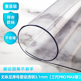 加厚PVC透明餐桌垫茶几垫桌面软玻璃桌布防水防油免洗水晶板胶垫