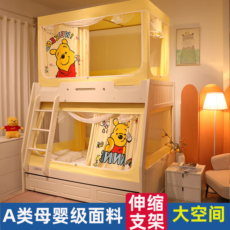 儿童卡通子母床蚊帐一体式床帘遮光上铺高底床上下双层床下铺梯形,床上用品,蚊帐,淘宝优惠券,粉丝福利购,淘宝优惠卷