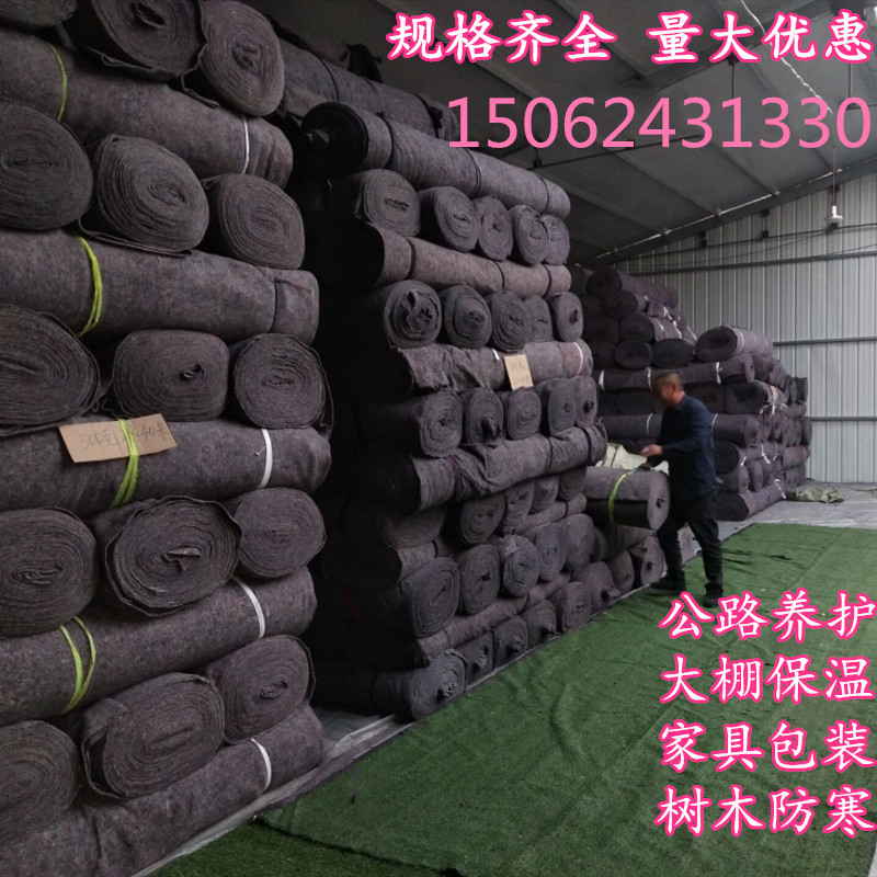土工布毛毡公路养护除草布保湿无纺布黑心棉家具包装大棚保温毯