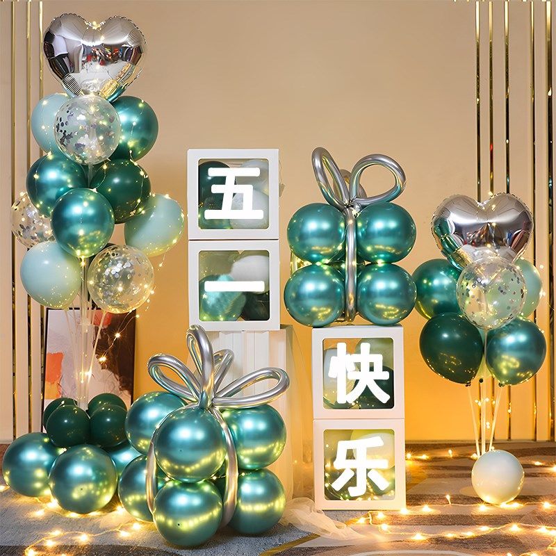 毕业季开业气氛布置发光气球盒子地飘商场门店学校橱窗装饰套餐,节庆用品/礼品,气球,淘宝优惠券,粉丝福利购,淘宝优惠卷