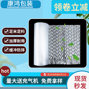 充气葫芦膜气泡膜打包防撞气泡垫快递防摔防碎快递保护打包加厚