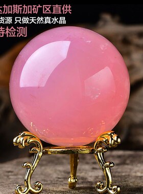 天然粉水晶球摆件原石打磨马粉客厅卧室玄关办公室摆件礼品