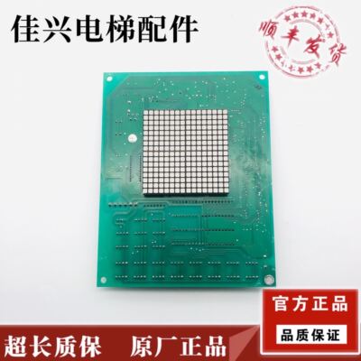 永大电梯轿厢通讯板016C(A1)DD007647显示一体O16C(A0)DD006234