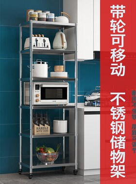 三层可移动厨房不锈钢置物架4层20宽25cm夹缝收S纳架带轮推拉架子