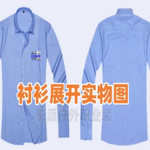 中核集团衬衫工作服中国核建竹纤维工装寸衣衬衣透气丝滑免烫