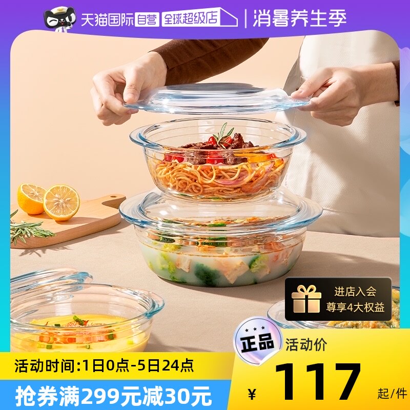 【自营】微波炉耐热玻璃碗带盖烤箱专用蒸蛋碗耐T高温家用加热汤