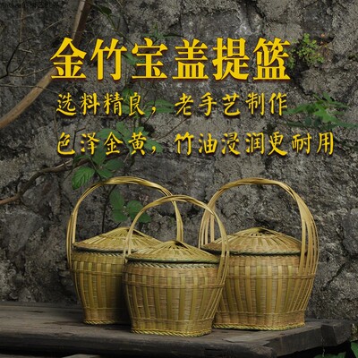 竹编篮手工竹编篮手工艺品竹编织品竹编菜篮带饭带盖子鸡蛋篮子道