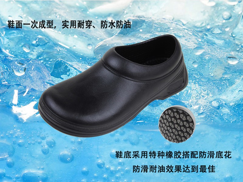 码劳保鞋防水防油厨工鞋男女厨房防滑鞋子厨师专用鞋酒店工作鞋大