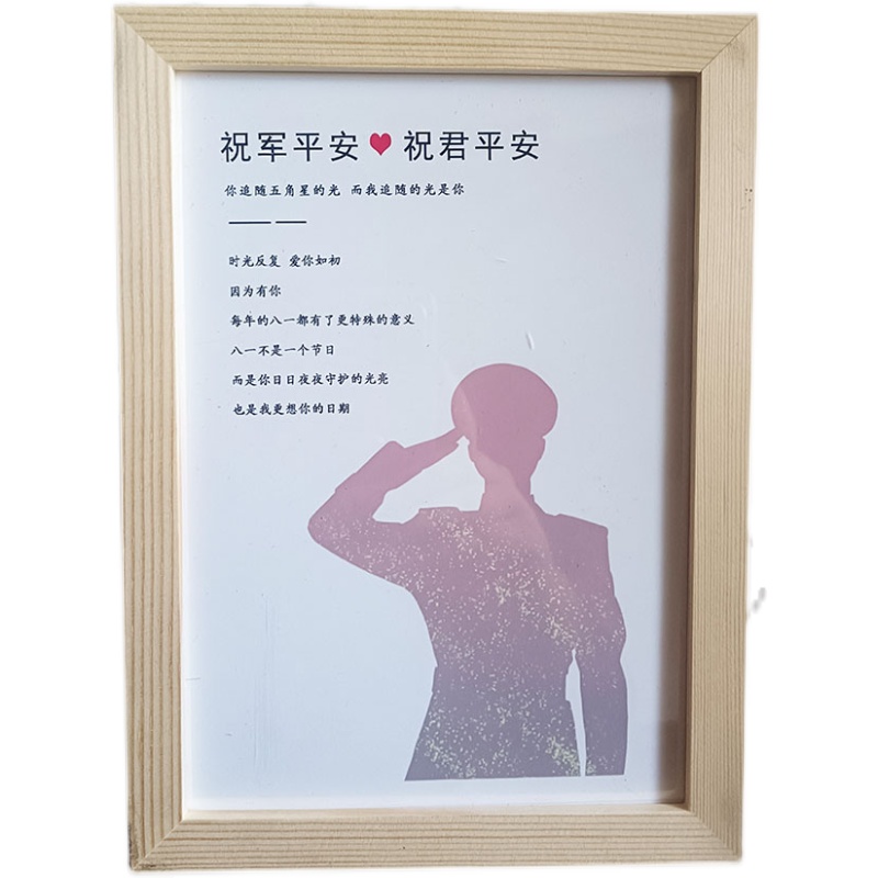 八军节礼物定制灯光画diy床头小夜灯军恋兵哥哥走心实用纪念