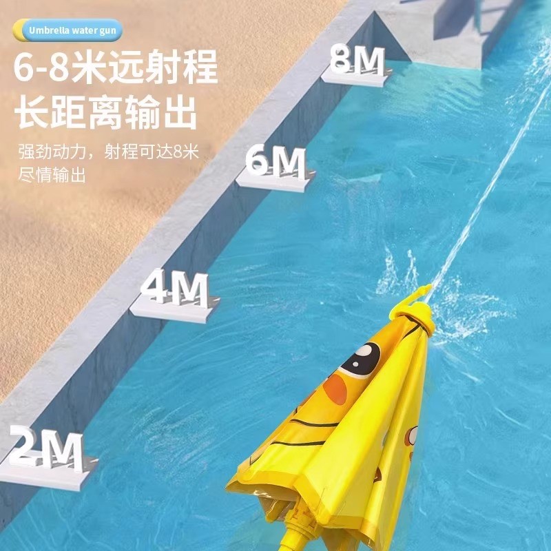 水枪儿童玩具喷水2025新款雨伞水枪女男孩滋水枪宝宝打水仗神器C1