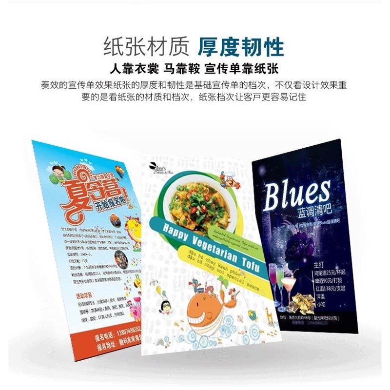 宣传单印刷三折页画册设计制作16海报印制开a4a5广告彩页打印d新