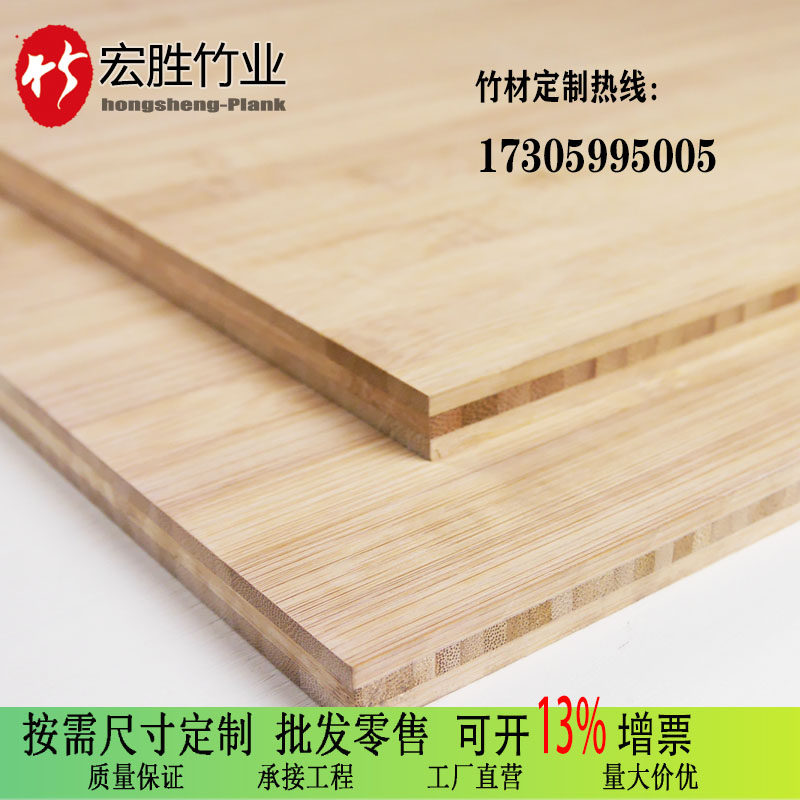 竹板板材定e制楠竹家俱板桌面板房车举重板工程隔板集成装饰实木