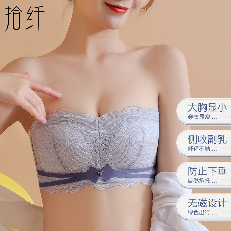 无肩带内衣女大胸显小无痕抹胸防滑美背防走光文胸贴裹胸夏季薄款