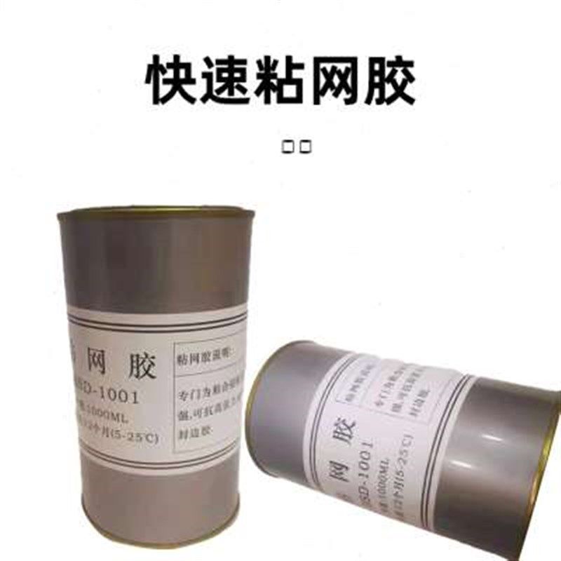拉网胶水 快速粘网胶水 快干耐高温绷网胶丝印网纱胶单黄胶木铝框