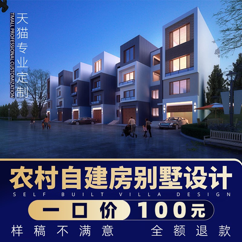 新农村自建房小别墅设计图纸二层半三层房屋外观设计施工图效果图