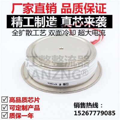 江整KP1500A1600V凸KP1500A/1600V可控硅KP1500A-16晶闸管Y50KPE
