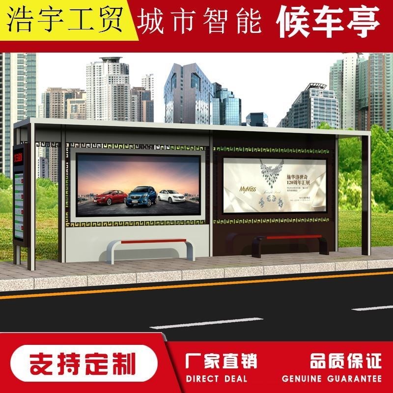 新款公交站台候车亭不锈钢滚动广告灯箱宣传栏公交车站牌站亭车站