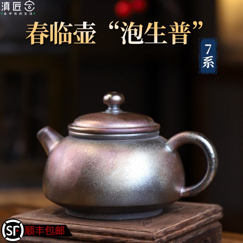 【滇匠】云南建水紫陶茶r壶手工柴烧非紫砂浪鬼坭兴陶家用功夫茶