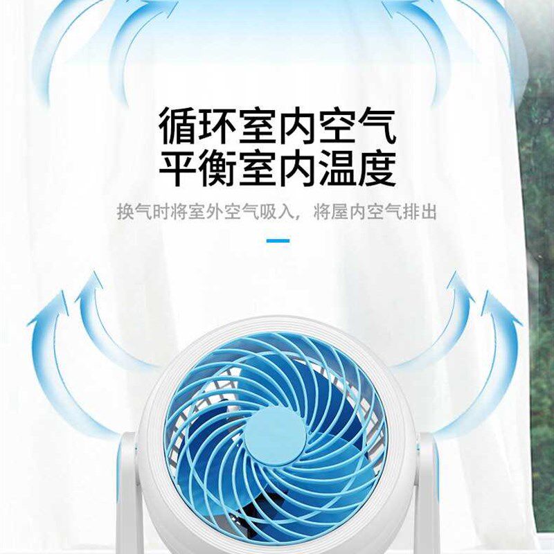 空气循环扇家用风扇台式静音电扇学生宿舍涡轮电风扇小型台扇