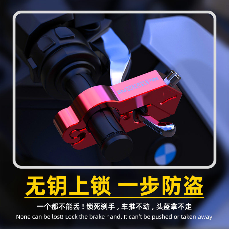 电动车安全帽锁机车把油门锁煞车锁手把锁碟煞T电动车安全帽锁