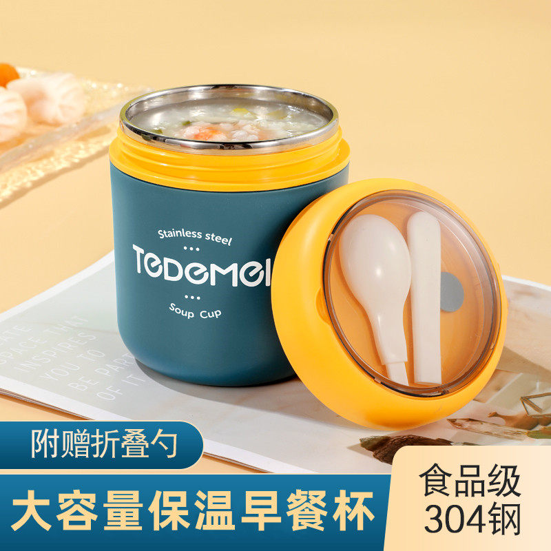 早餐杯保温便携外带上班族带豆浆牛奶燕麦大容量盖勺保温装粥杯子