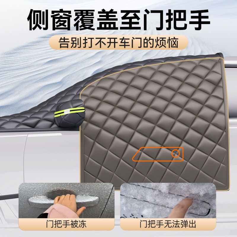 汽车遮雪挡前挡风玻璃防冻罩防霜冬天防雪加厚半车罩暖冬季防雪罩