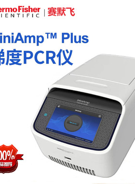 Thermo 赛默飞MiniAmp Plus PCR仪 96孔热循环仪基因扩增仪A37835