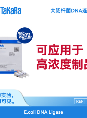 TaKaRa 2161 大肠杆菌DNA连接酶E.coli DNA Ligase