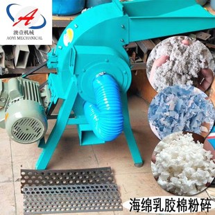小型乳胶棉家具边角料海绵粉碎机办公室A4L纸文件收据破碎机碎纸