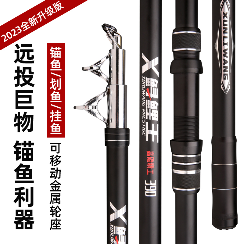 专业锚鱼竿锚杆可视锚鱼竿碳素锚杆套G装超硬超轻巨物专用远投甩