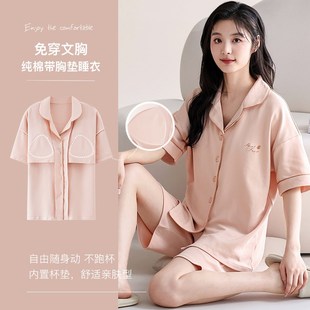2024新款 纯棉薄F款 带胸垫睡衣女款 夏季 家居服女士夏天套 短袖 短裤
