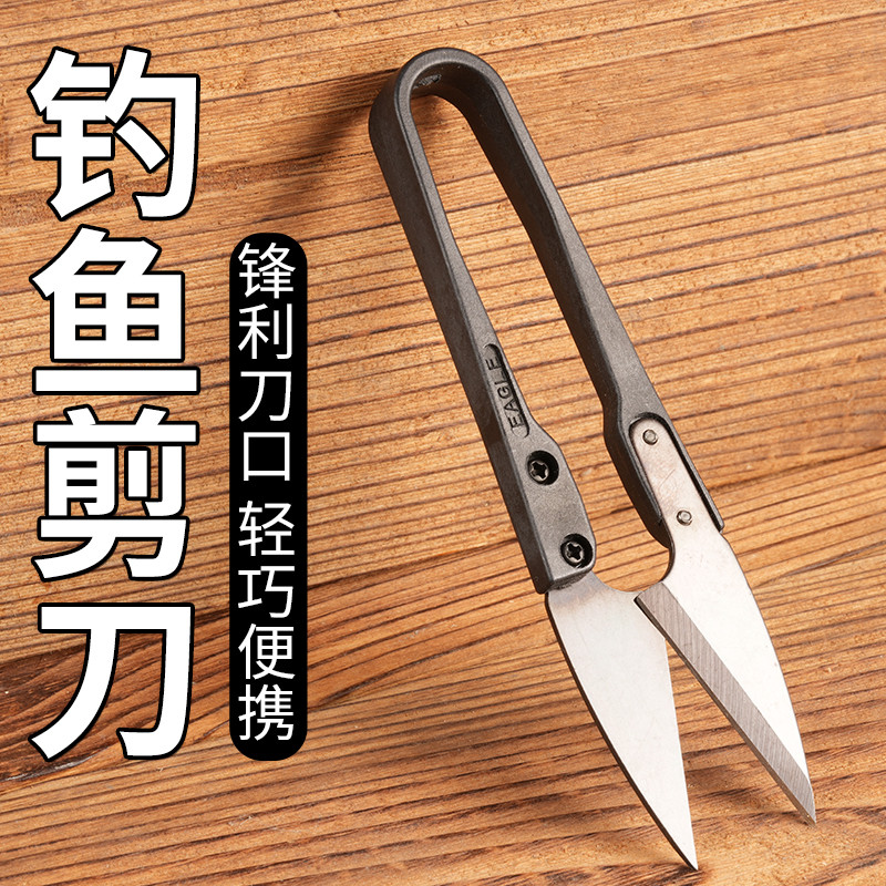 钓鱼专用多功能剪刀不锈钢迷你便C携小型铅皮绑钩子线剪渔具用品
