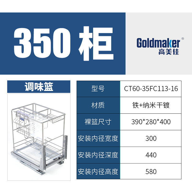 高美佳304不锈钢抽拉地柜拉篮