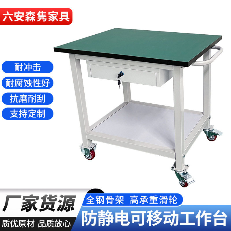 双层可移动工作台带轮防静电手推车间流水线操作台物料周转工具车