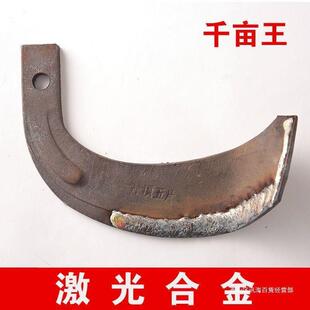 225245265升级版65锰钢双面加强筋原刀原色旋耕机刀片农机配件