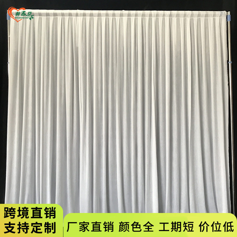 婚庆背景布幔装饰 典礼舞台纱幔场地布置舞台冰丝布幕布厂家批发