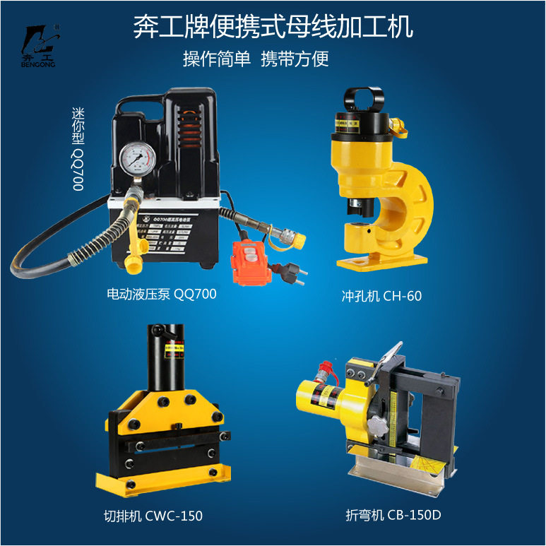 三合一母线加工机母排折弯机液压冲孔机液压切排机加工150*10mm