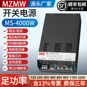 4000W开关电源24V36V48V72V0 110伏模拟量控制恒压流调节290A