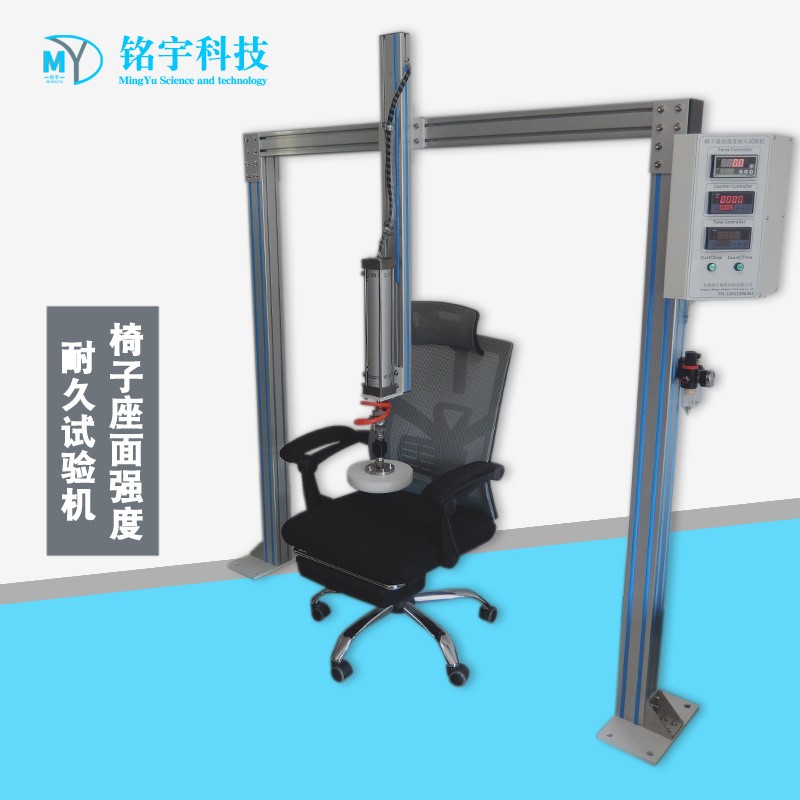 椅子类座面耐久强度试验机家具疲劳力学测试仪家具强度耐久试验机