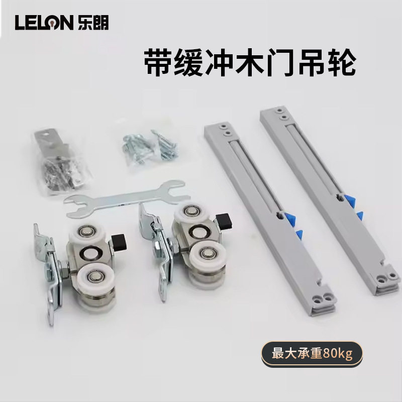 订置重型推拉门滑轮承重80KG带缓冲功能实木门滑动门滚轮轨道配件