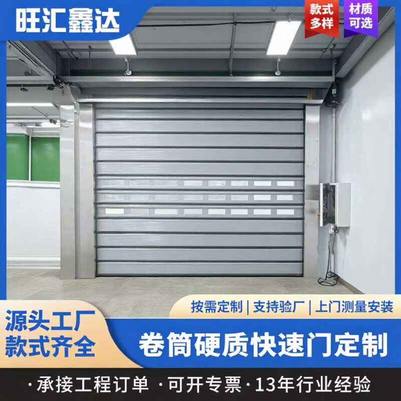 厂家直销工业门电动快速卷帘门防盗保温滚轮涡轮硬质门自动升降