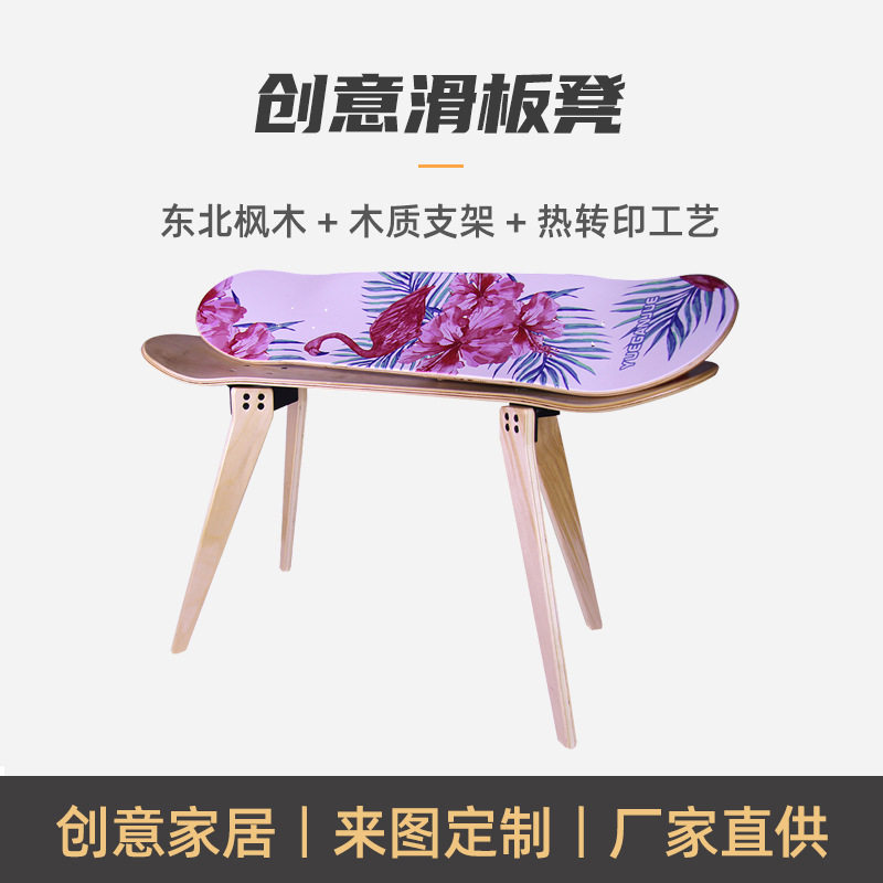 滑板凳子 创意改造铁艺造型摆设 金属组装DIY滑板椅子 原木双翘板