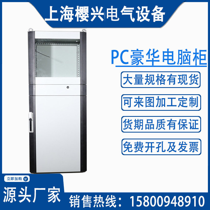 仿威图机柜pc电脑柜 豪华带绿边型材柜 19寸屏网络机柜 现货供应