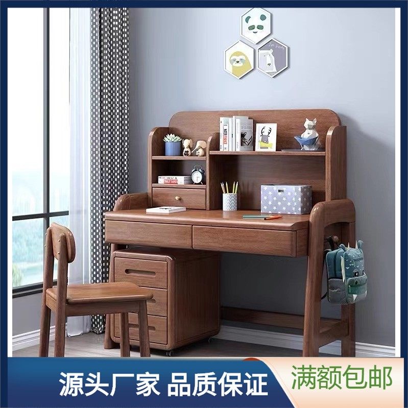儿童实木学习桌书桌胡桃木小学生阅读储物收纳写字桌带附柜作业桌