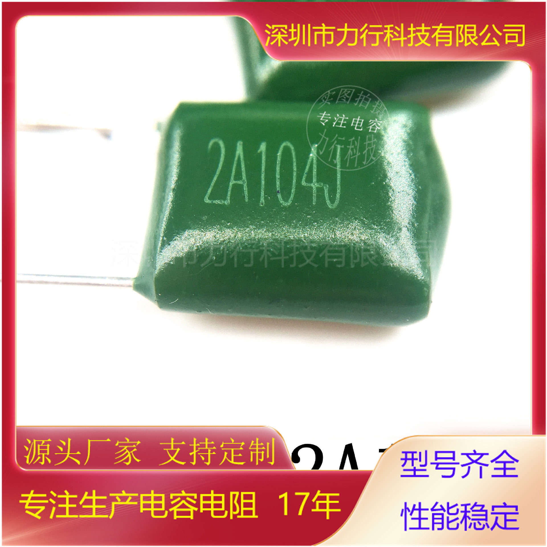 绿色麦拉涤纶电容CL11 2A104J 104PF100V 100NF聚酯膜电容器0.1UF